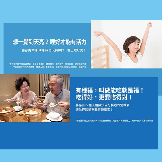 銀寶善存50+綜合維他命錠 125錠+30錠