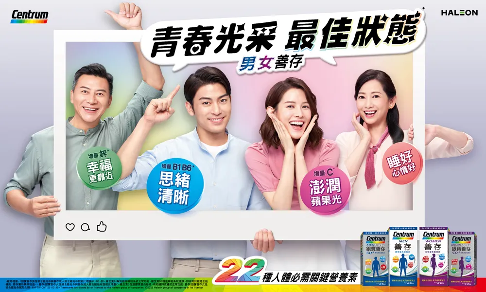 善存 男性綜合維他命 120錠 瑞昌藥局