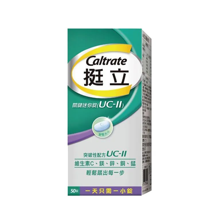 挺立UC-II關鍵迷你錠 50錠