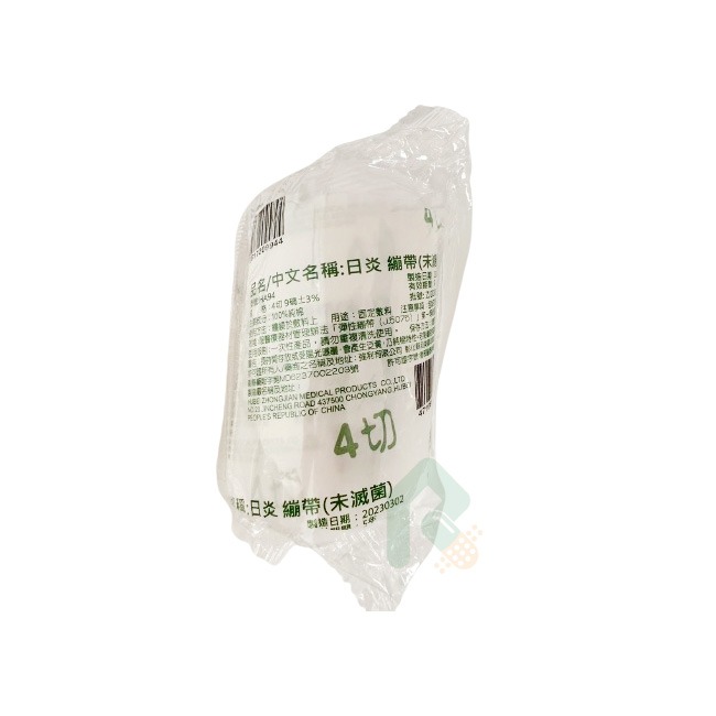 日炎繃帶4切(未滅菌)