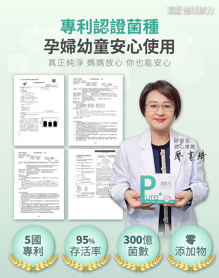 悠活原力300億純淨益生菌 2g*30包入