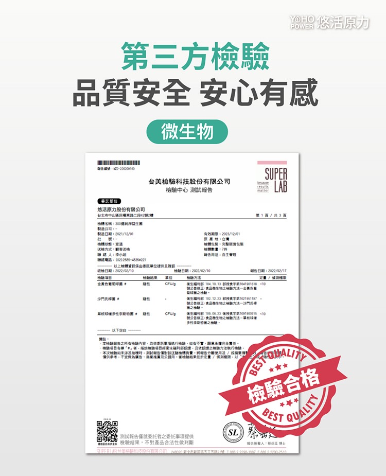 悠活原力300億純淨益生菌 2g*30包入