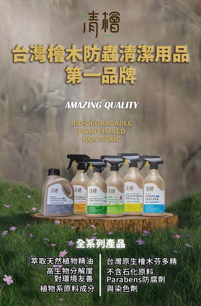 清檜 水垢鏽斑去污清潔劑500ml