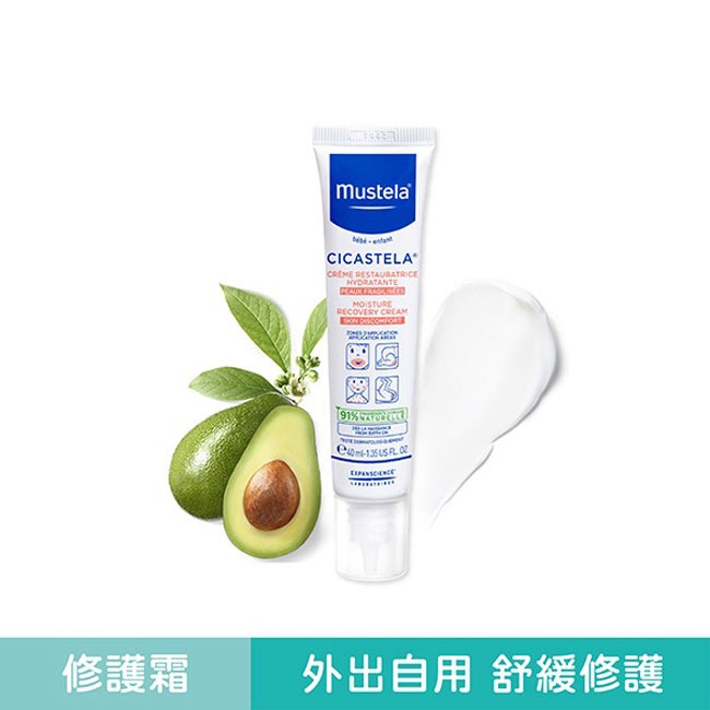 Mustela 慕之恬廊 舒恬良修護霜40ml