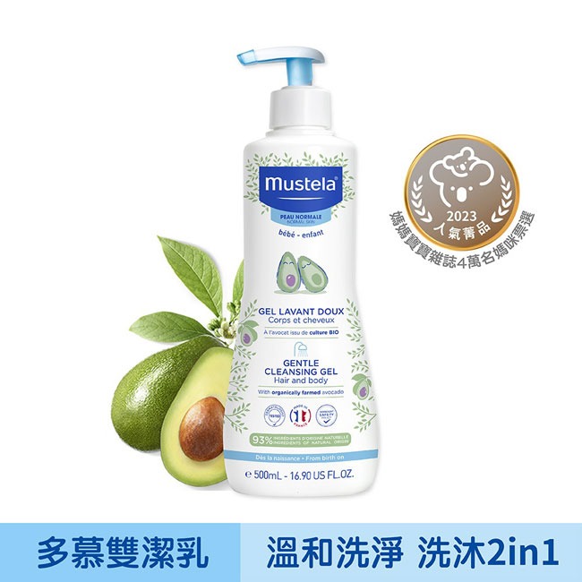 Mustela 慕之恬廊 慕之幼多慕雙潔乳500ml