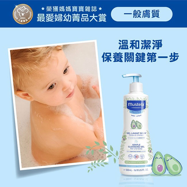 Mustela 慕之恬廊 慕之幼多慕雙潔乳500ml