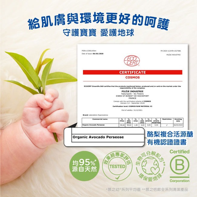 Mustela 慕之恬廊 慕之幼多慕雙潔乳500ml