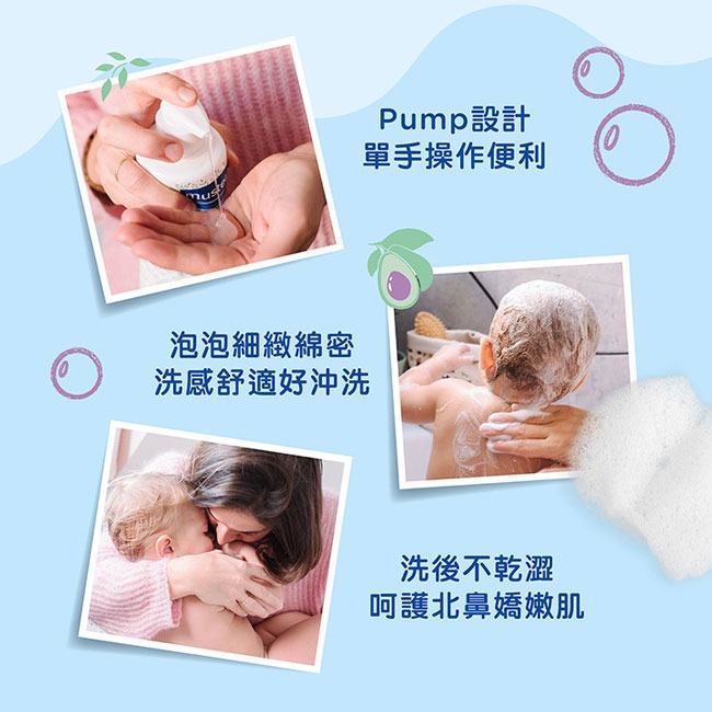 Mustela 慕之恬廊 慕之幼多慕雙潔乳500ml