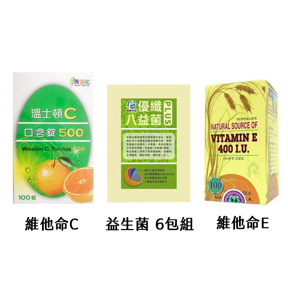 維他命C+維他命E+益生菌6包組