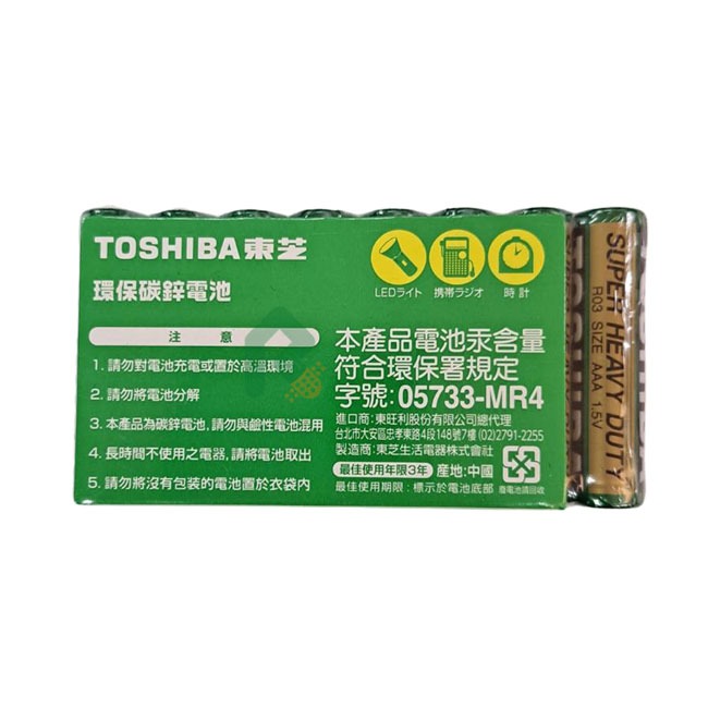 TOSHIBA東芝環保碳鋅4號電池16入 瑞昌藥局