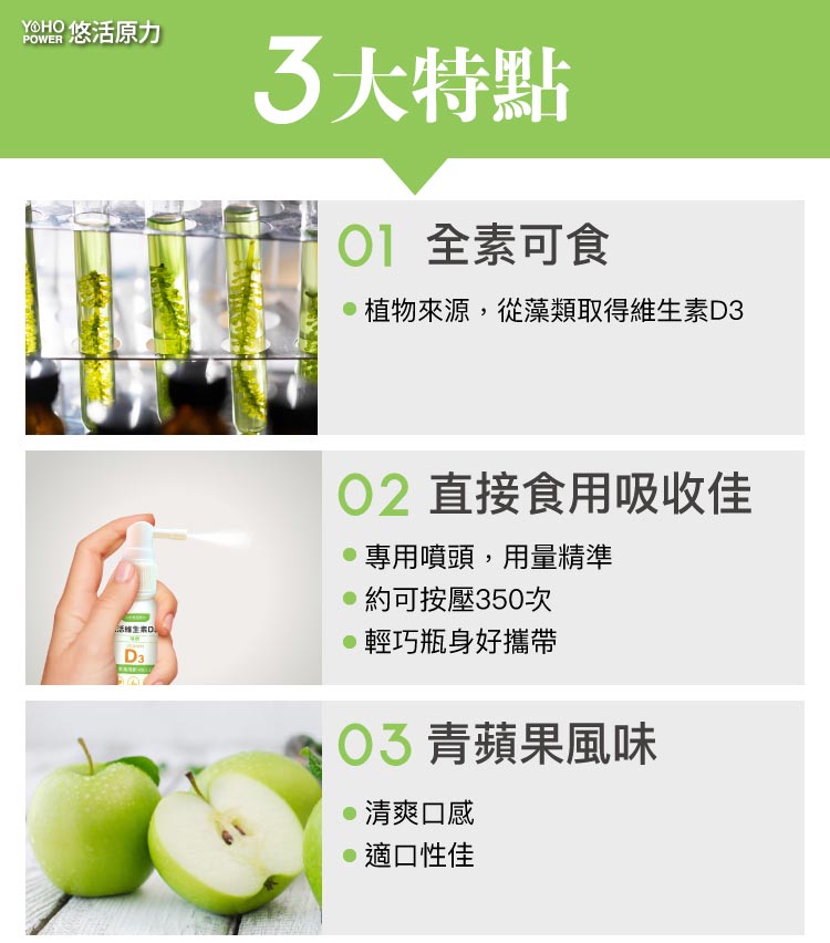 悠活原力維生素D3素食噴劑50ml