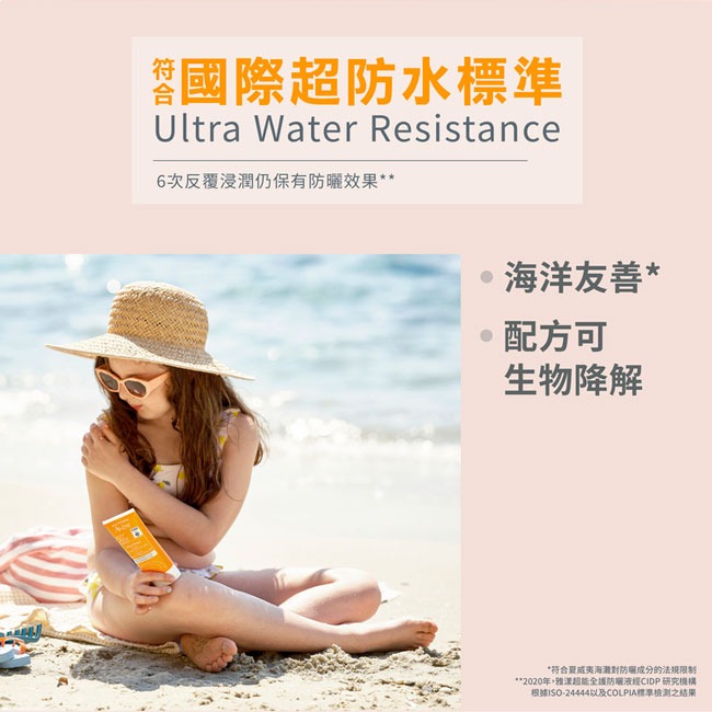 AVENE 雅漾超能全護防曬液SPF50+ 150ml 