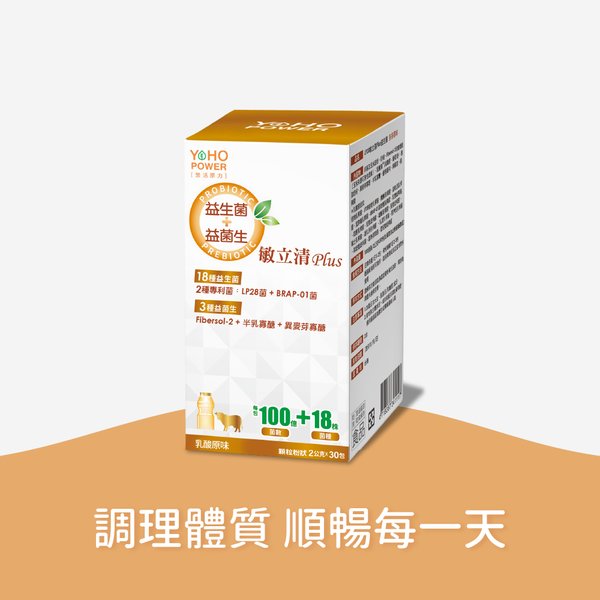 悠活原力敏立清Plus益生菌 乳酸原味 2g*30包 瑞昌藥局