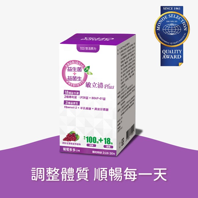 悠活原力敏立清Plus益生菌 葡萄多多 2g*30包 瑞昌藥局