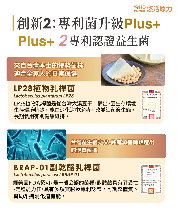 悠活原力敏立清Plus益生菌 葡萄多多 2g*30包
