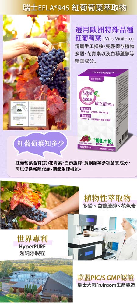 悠活原力敏立清Plus益生菌 葡萄多多 2g*30包