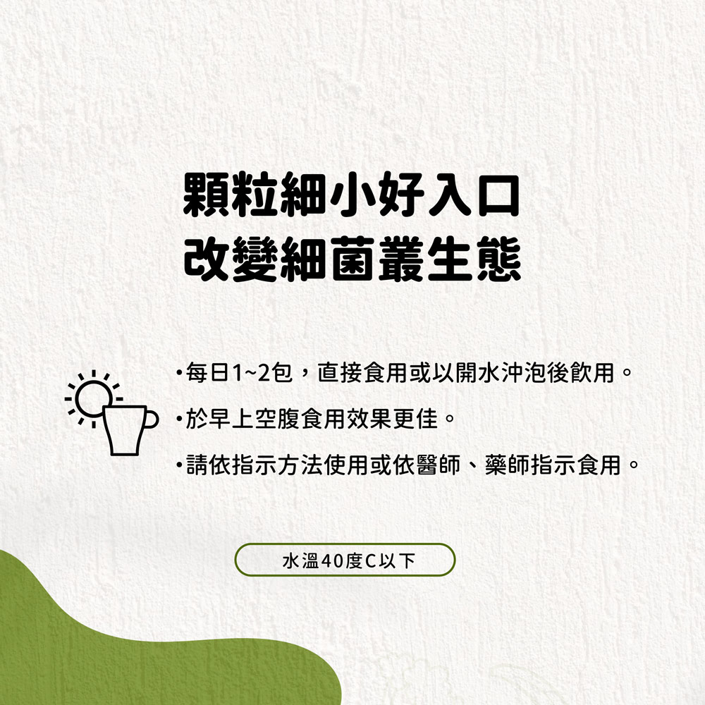 和泉優纖八益菌