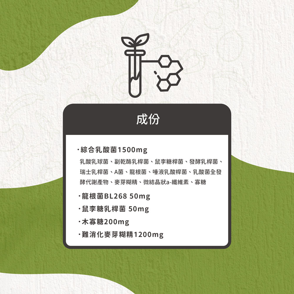 和泉優纖八益菌成分