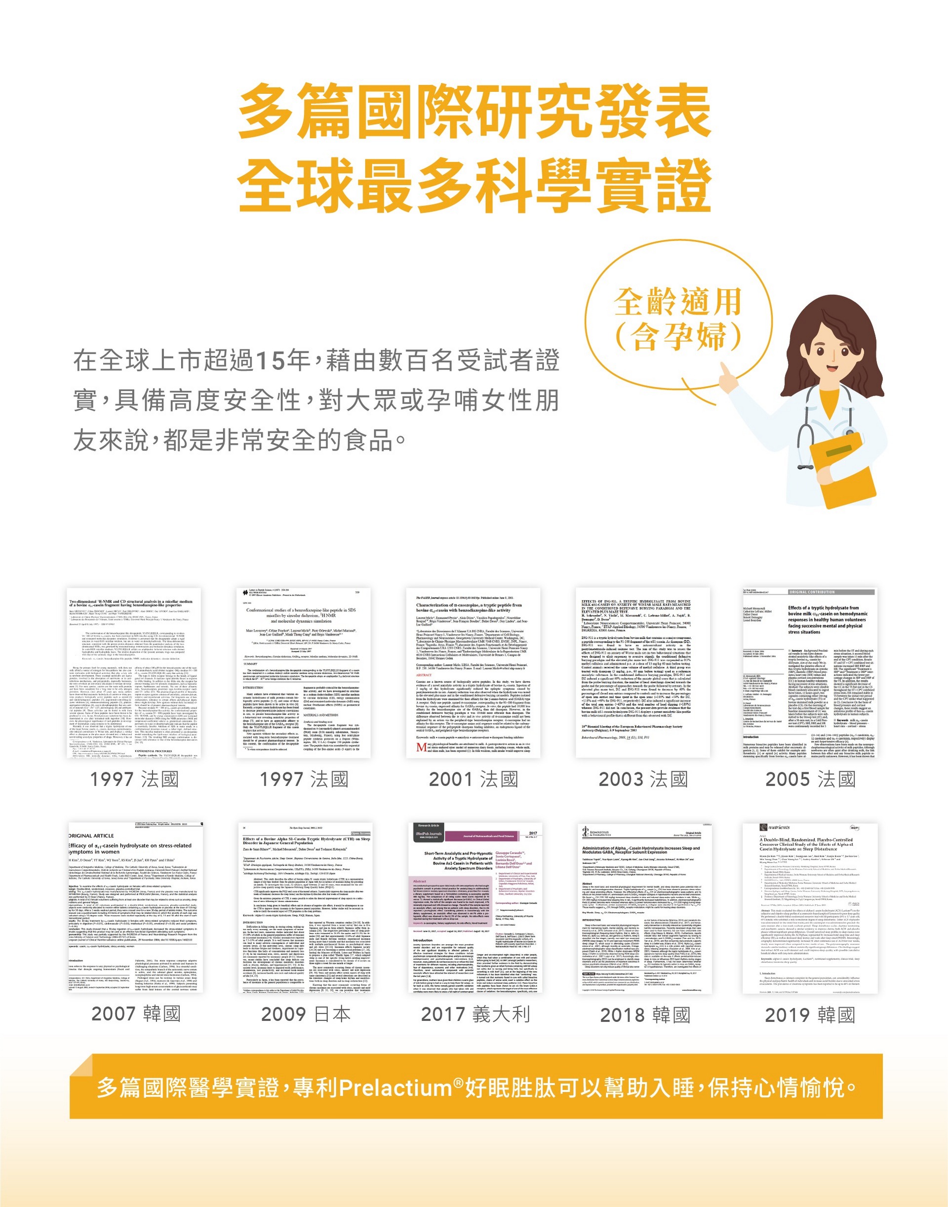 萊可恬舒活膠囊 提升效率 入睡