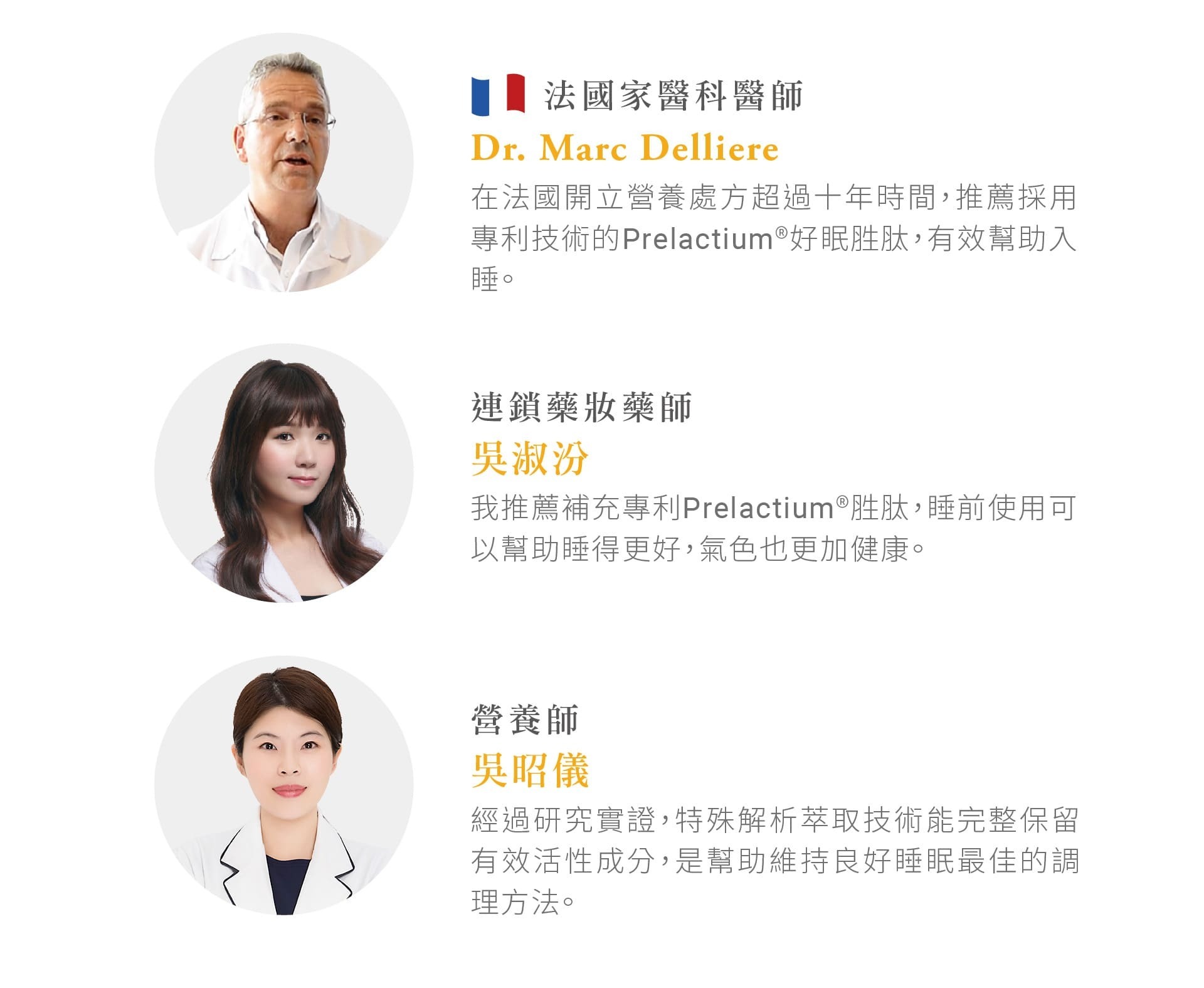 萊可恬舒活膠囊 提升效率 入睡