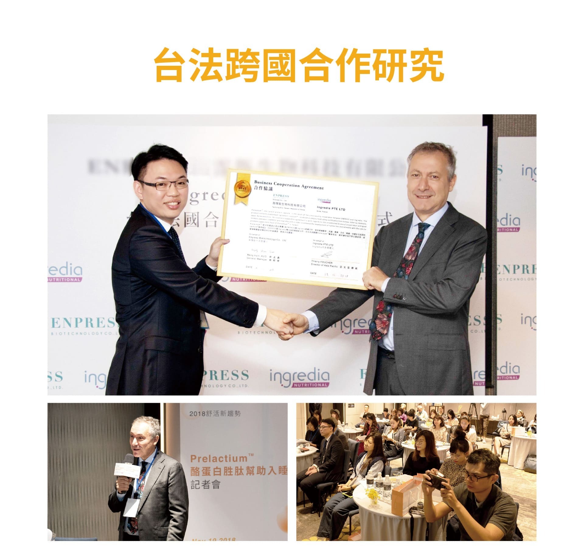 萊可恬舒活膠囊 提升效率 入睡 安全規範