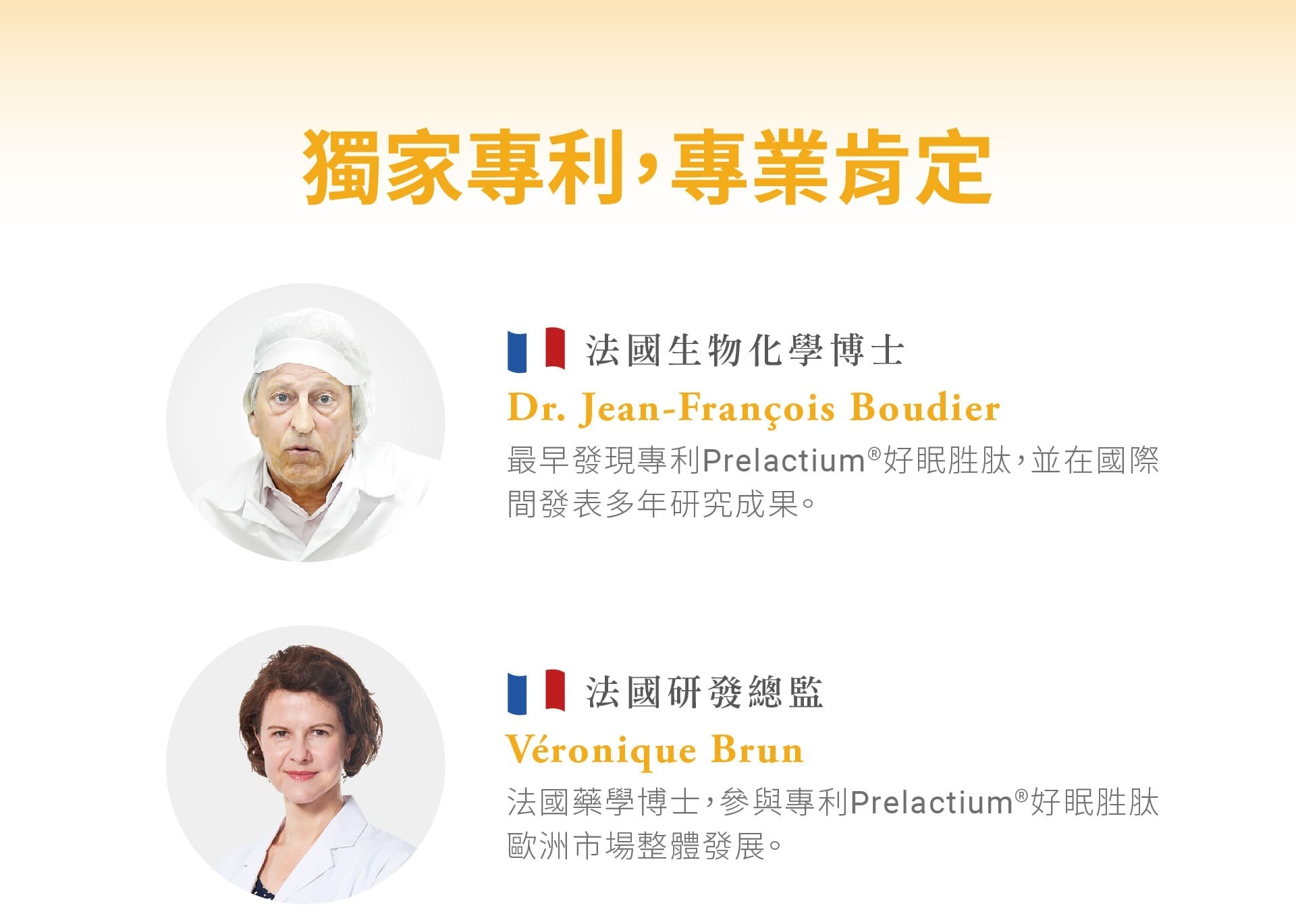 萊可恬舒活膠囊 提升效率 入睡