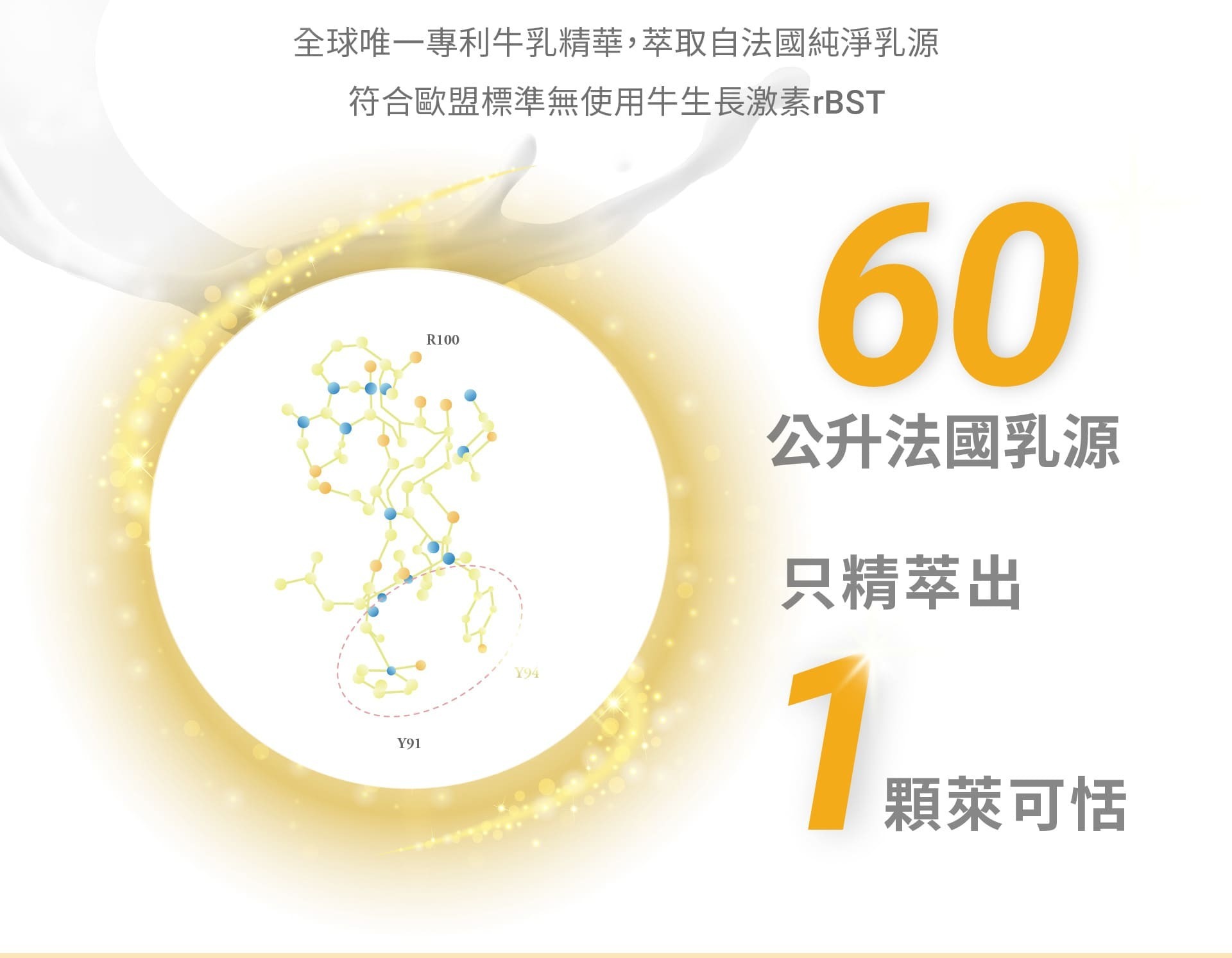 萊可恬舒活膠囊 提升效率 入睡