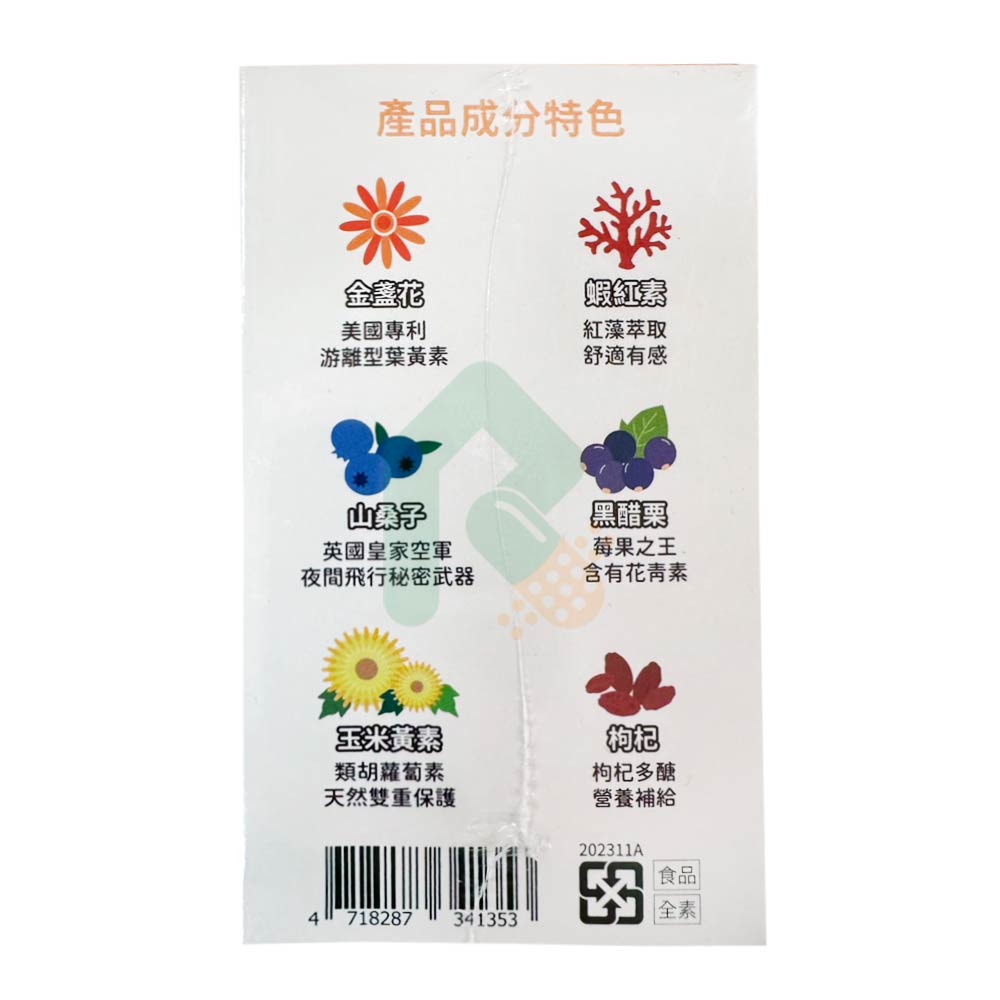 YOHO 小悠活兒童葉黃素咀嚼錠 45錠