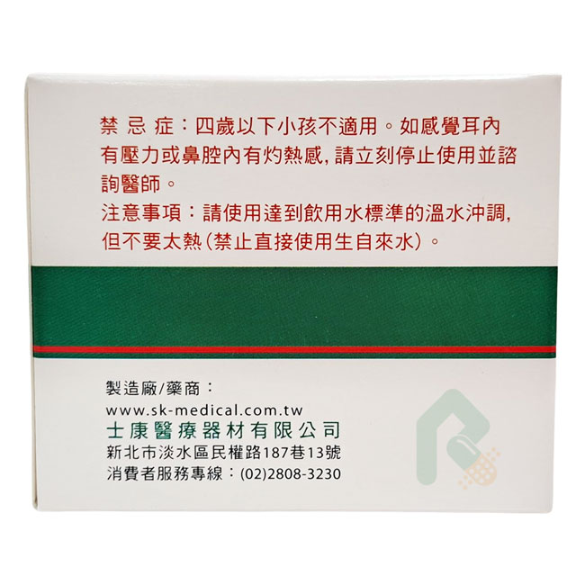 士康洗鼻鹽2.73(±0.2g)*24包 瑞昌藥局