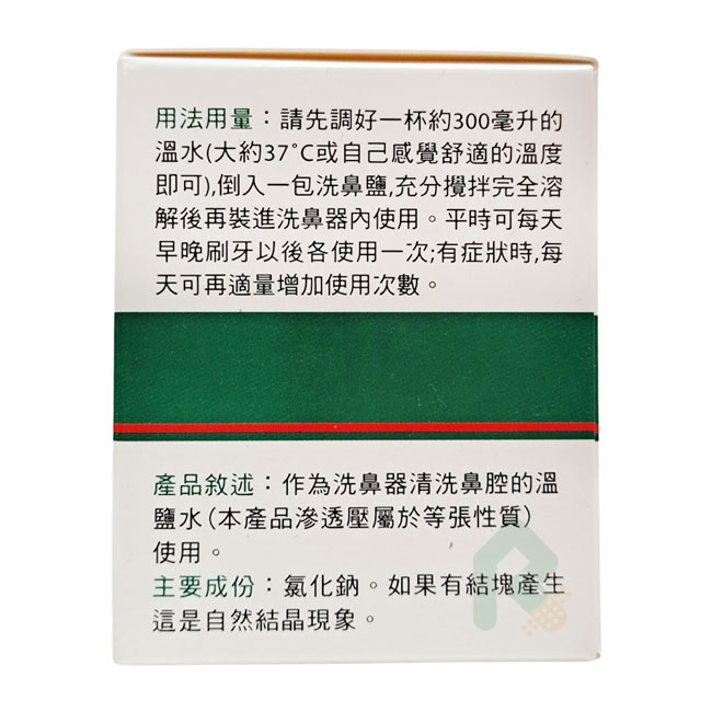 士康洗鼻鹽2.73(±0.2g)*24包 洗鼻器用
