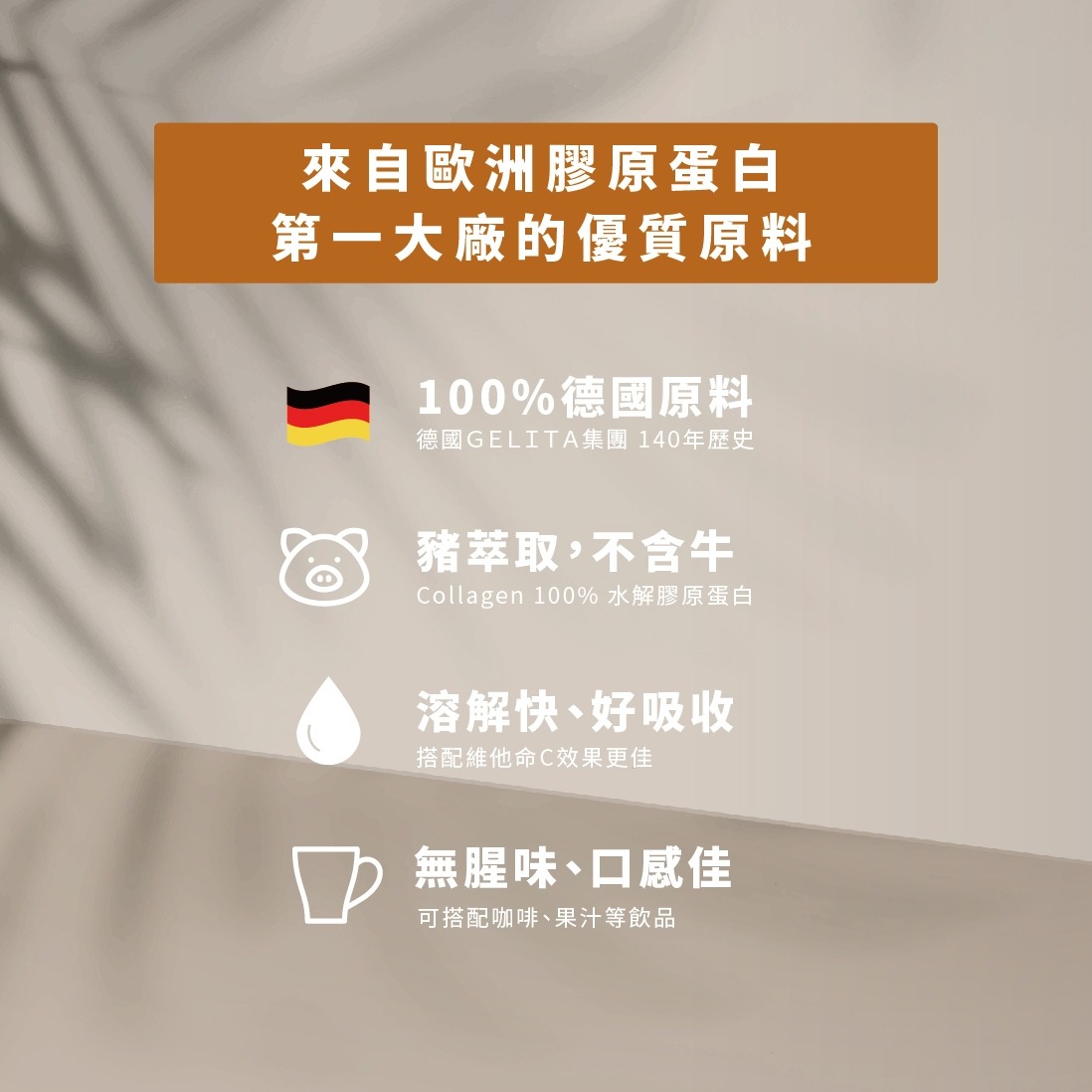 和泉水解膠原蛋白 和泉水解膠原蛋白