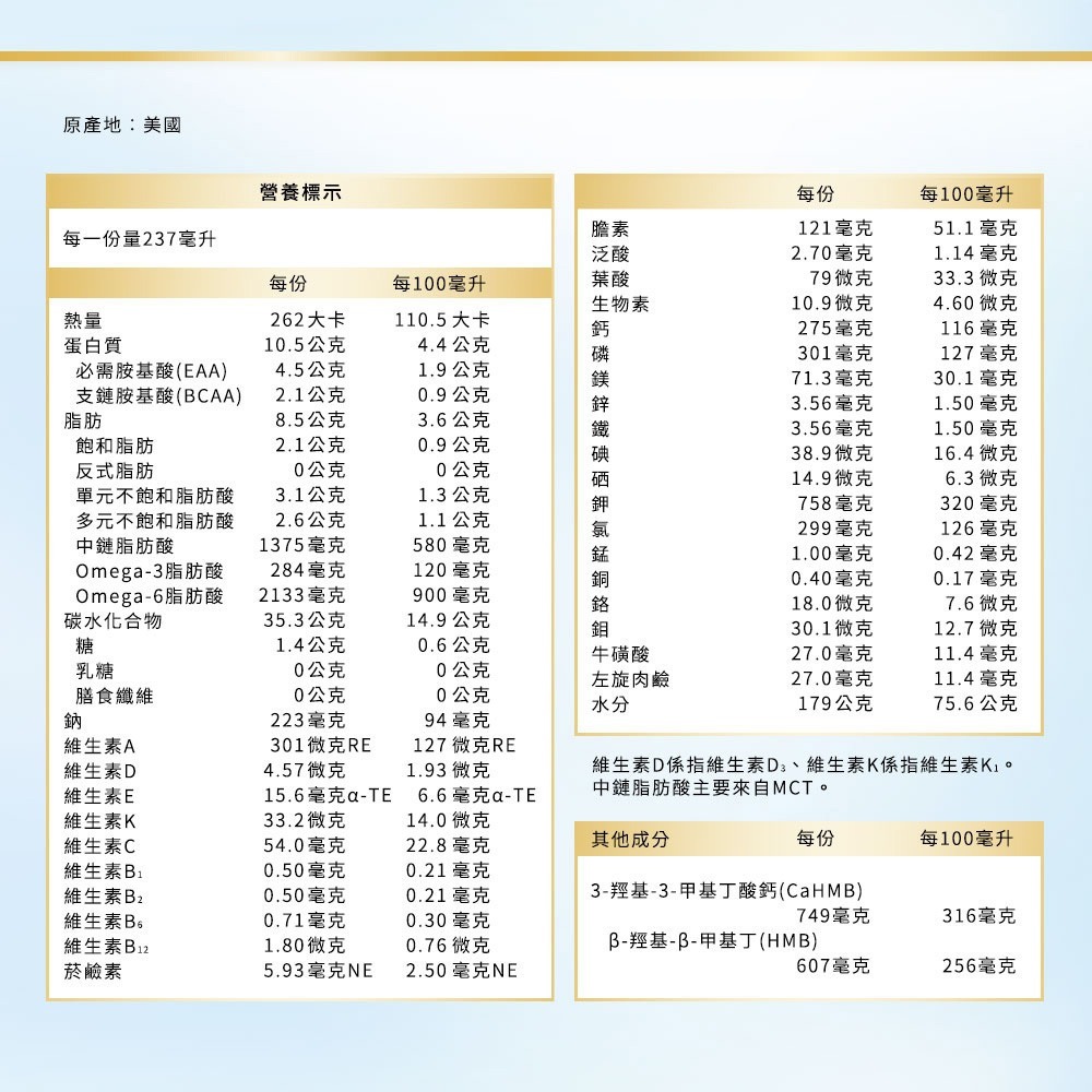 【新配方】亞培原味安素ENSURE 237ml x24罐