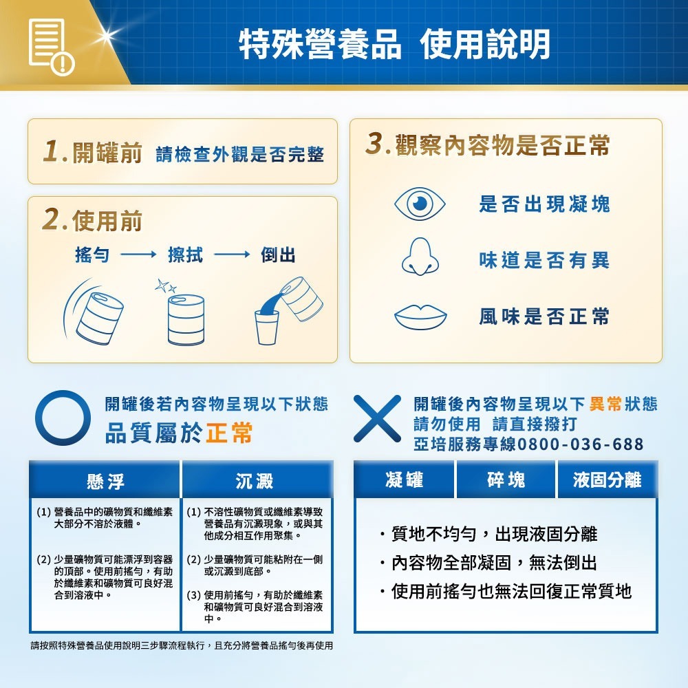 【新配方】亞培原味安素ENSURE 237ml x24罐