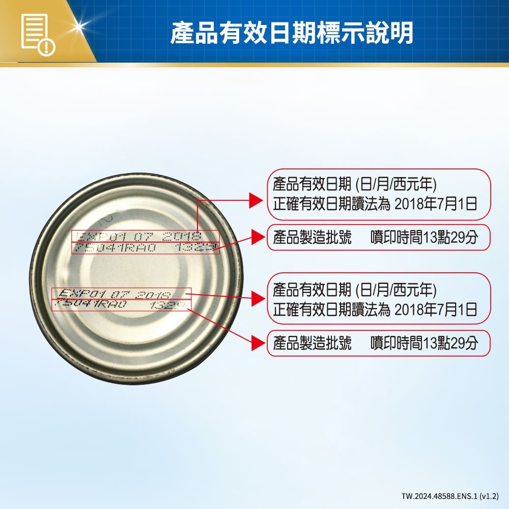 【新配方】亞培原味安素ENSURE 237ml x24罐