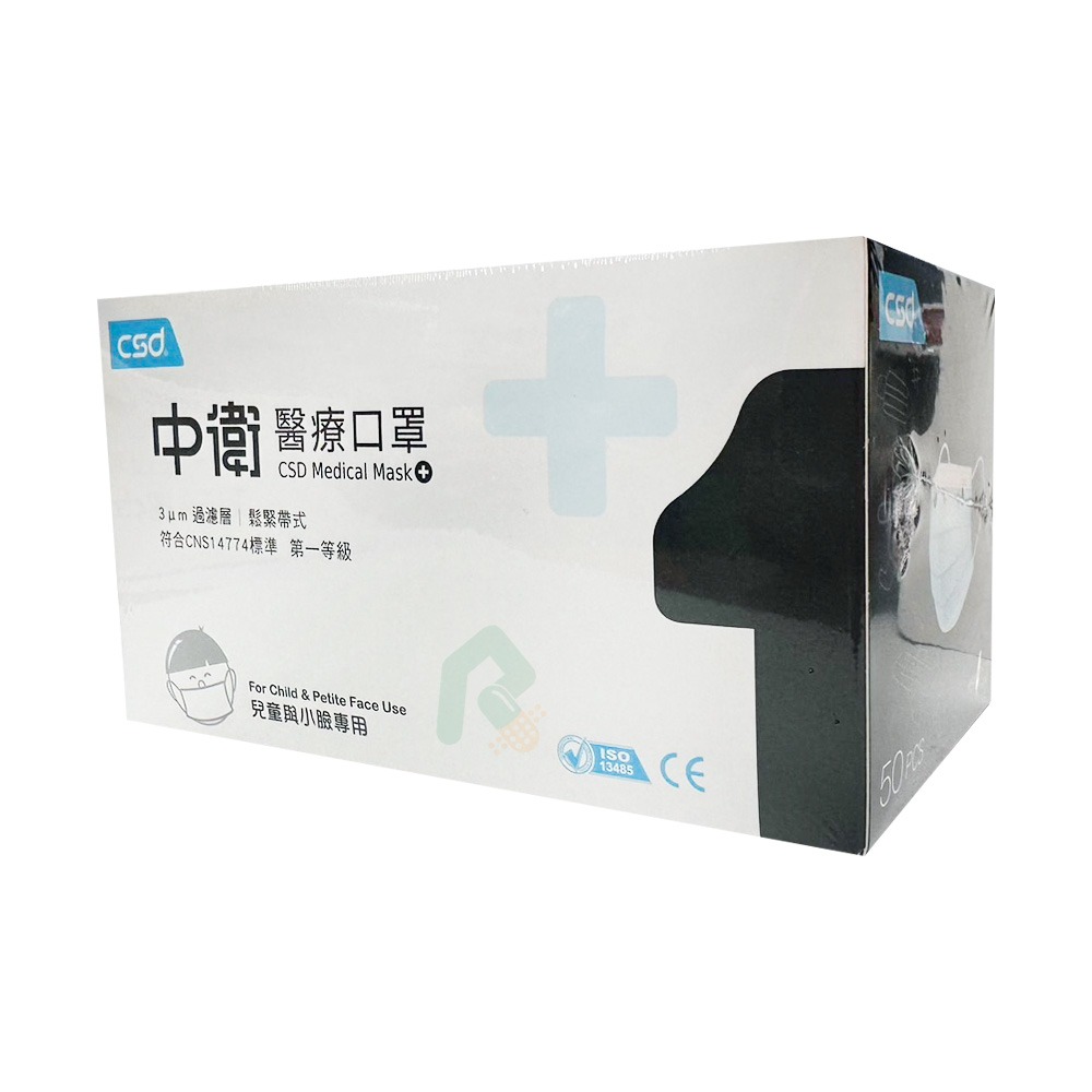 中衛醫用平面口罩 50入/盒(藍、粉) 兒童與小臉專用