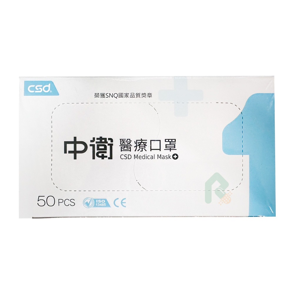 中衛醫用平面口罩 50入/盒(藍、粉) 兒童與小臉專用 瑞昌藥局