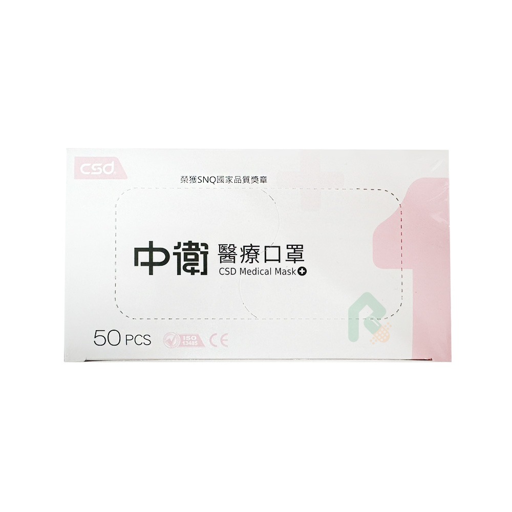 中衛醫用平面口罩 50入/盒(藍、粉) 兒童與小臉專用 瑞昌藥局