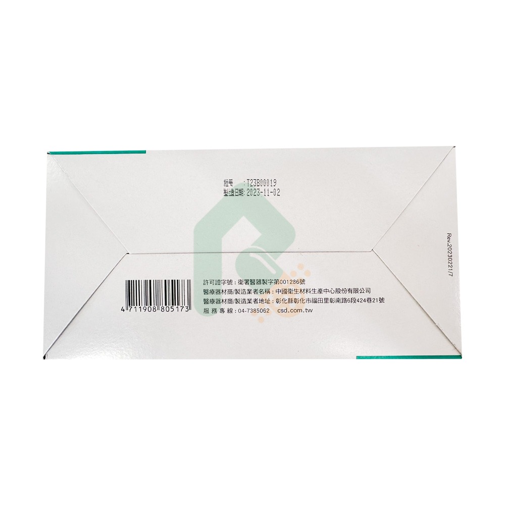 中衛醫用平面口罩 50入/盒(藍、粉、綠) 第二等級
