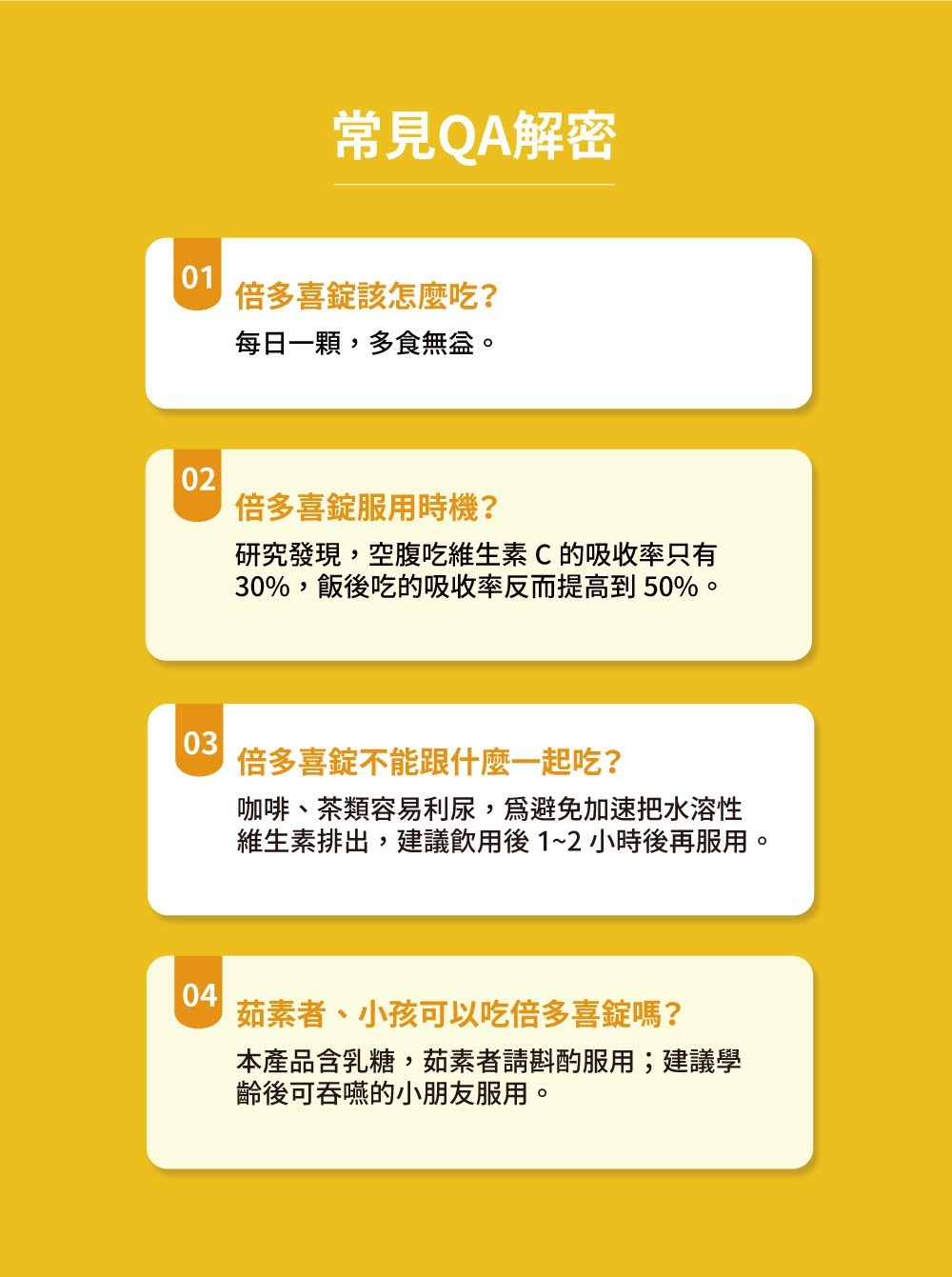 維他命C口含錠 中化健康360倍多喜錠 500mg 30錠/袋 素食可