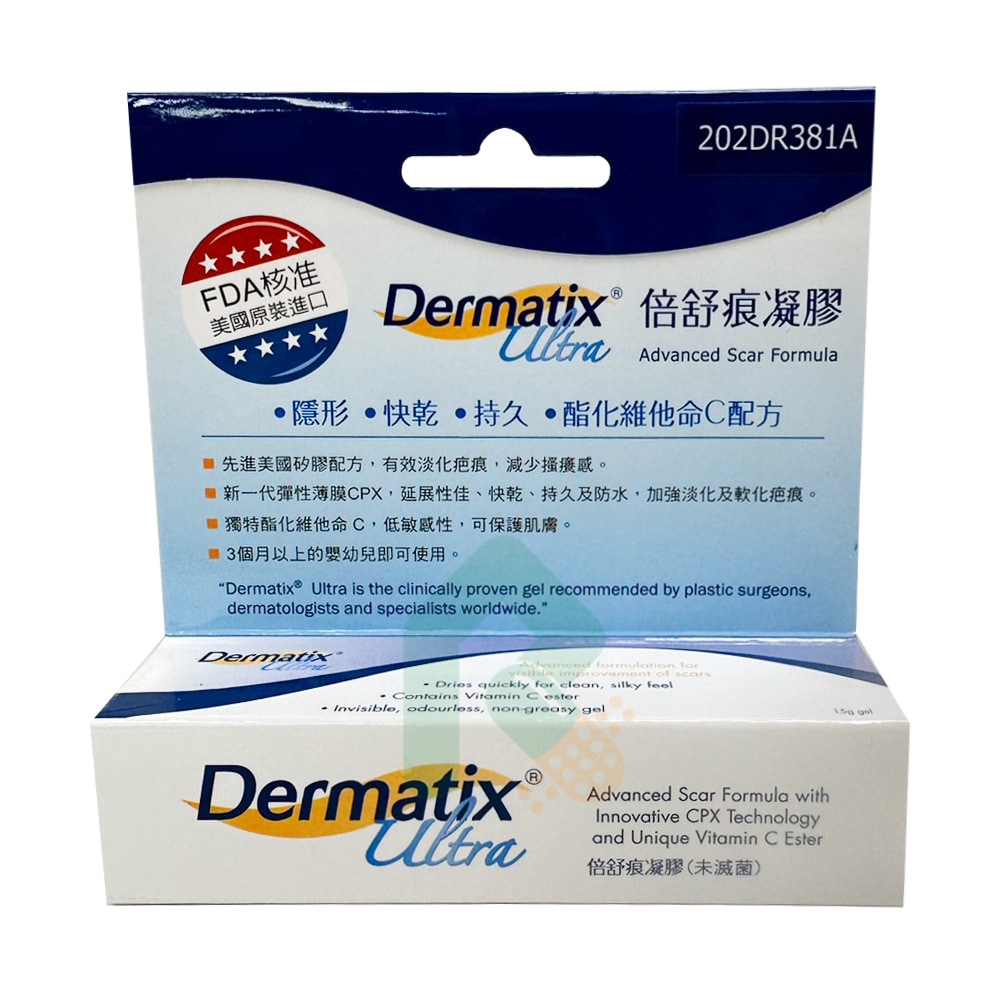 DERMATIX ULTRA 倍舒痕凝膠 15g  疤痕