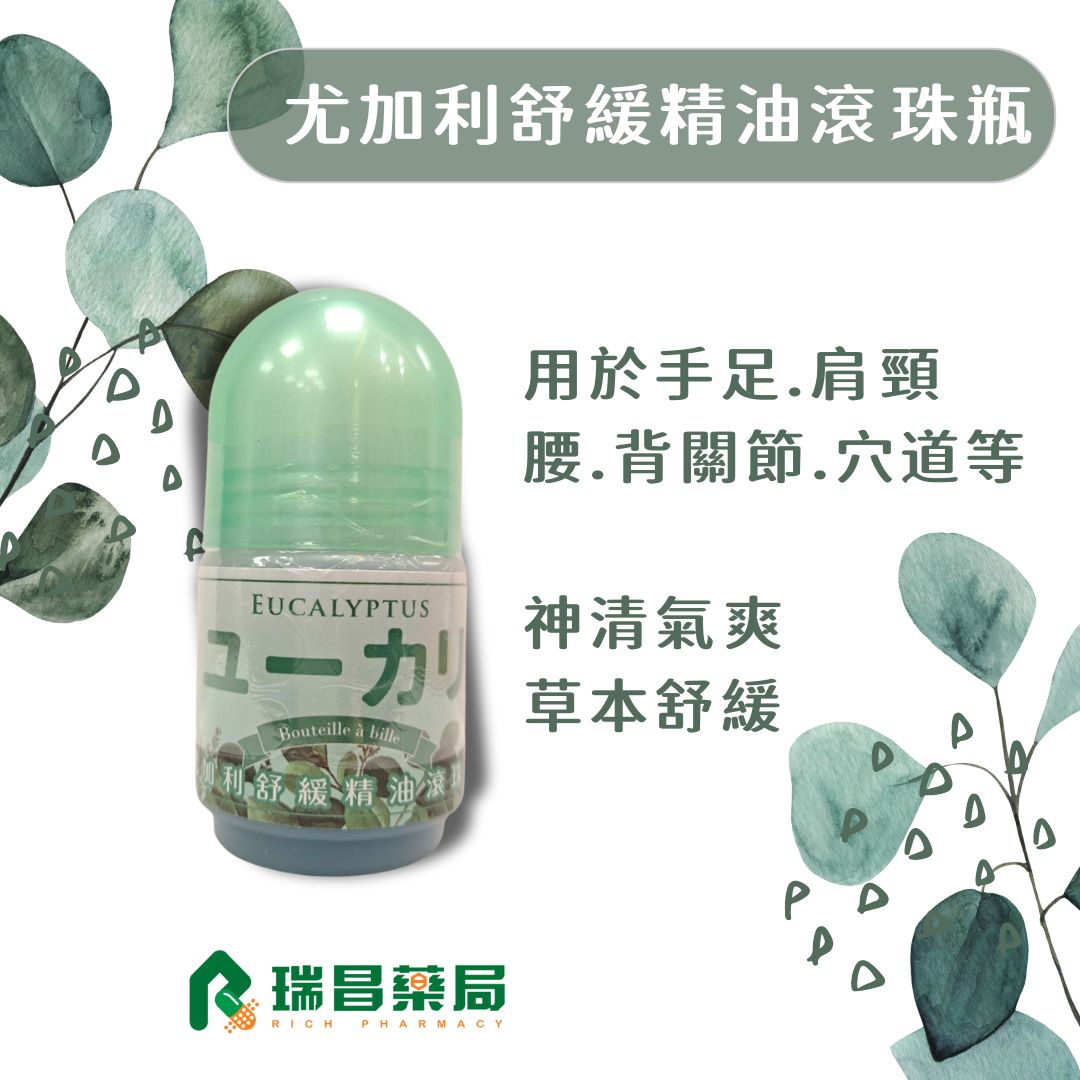 小草堂 尤加利舒緩精油滾珠瓶40g 瑞昌藥局