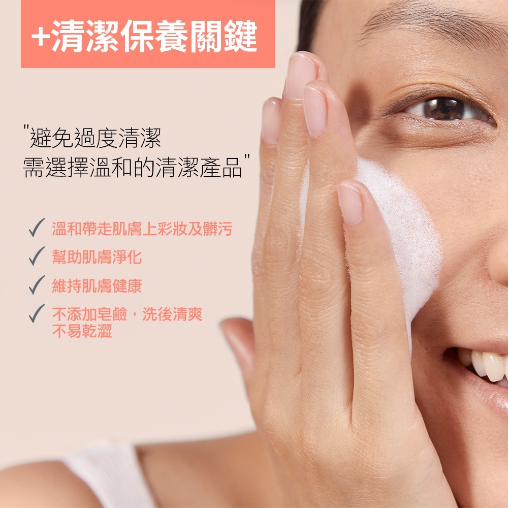 AVENE 雅漾 活泉綿密潔顏慕斯 150ml