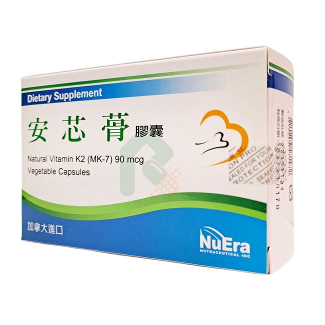 安芯蓇K2膠囊90微克 30粒  瑞昌藥局