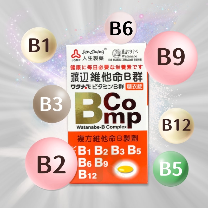 人生製藥 渡邊維他命B群 糖衣錠120錠