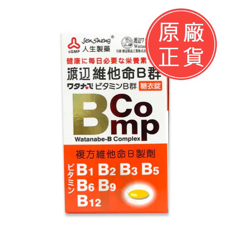 人生製藥 渡邊維他命B群 糖衣錠120錠