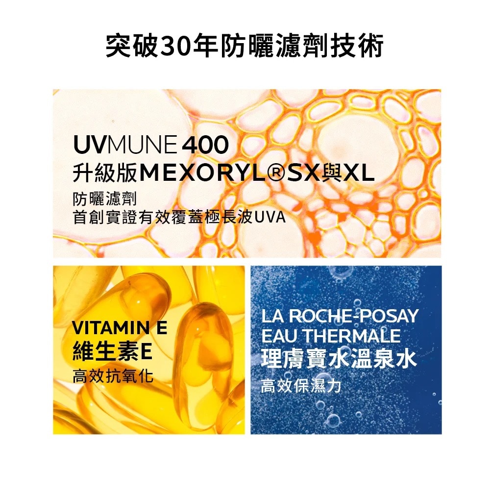 理膚寶水 安得利清爽極效夏卡防曬液50ml
