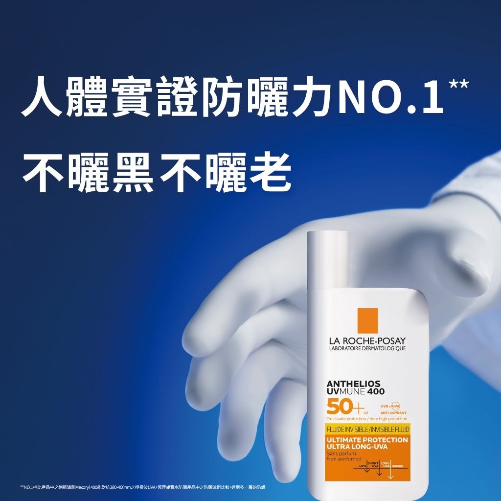 理膚寶水 安得利清爽極效夏卡防曬液50ml
