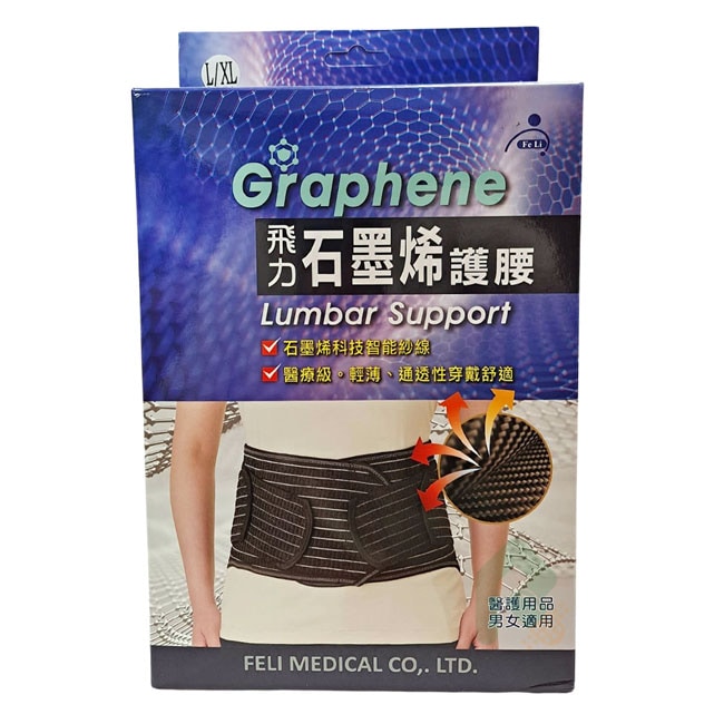 飛力石墨烯護腰 L/XL 1入 