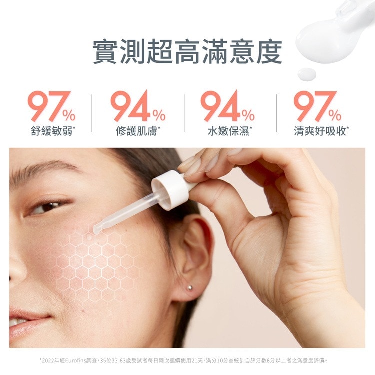 AVENE 雅漾舒敏集中修護精萃30ml