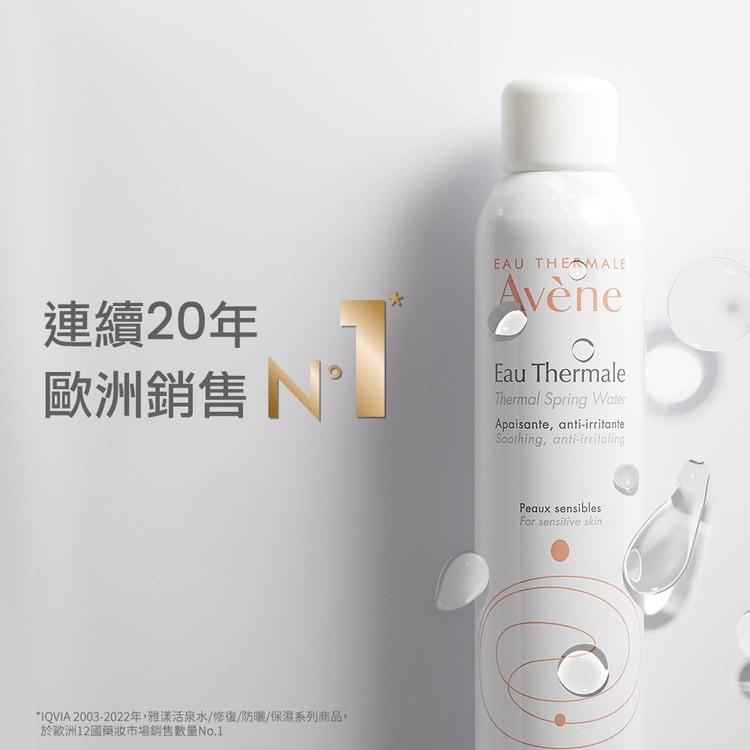 AVENE 雅漾舒敏集中修護精萃30ml